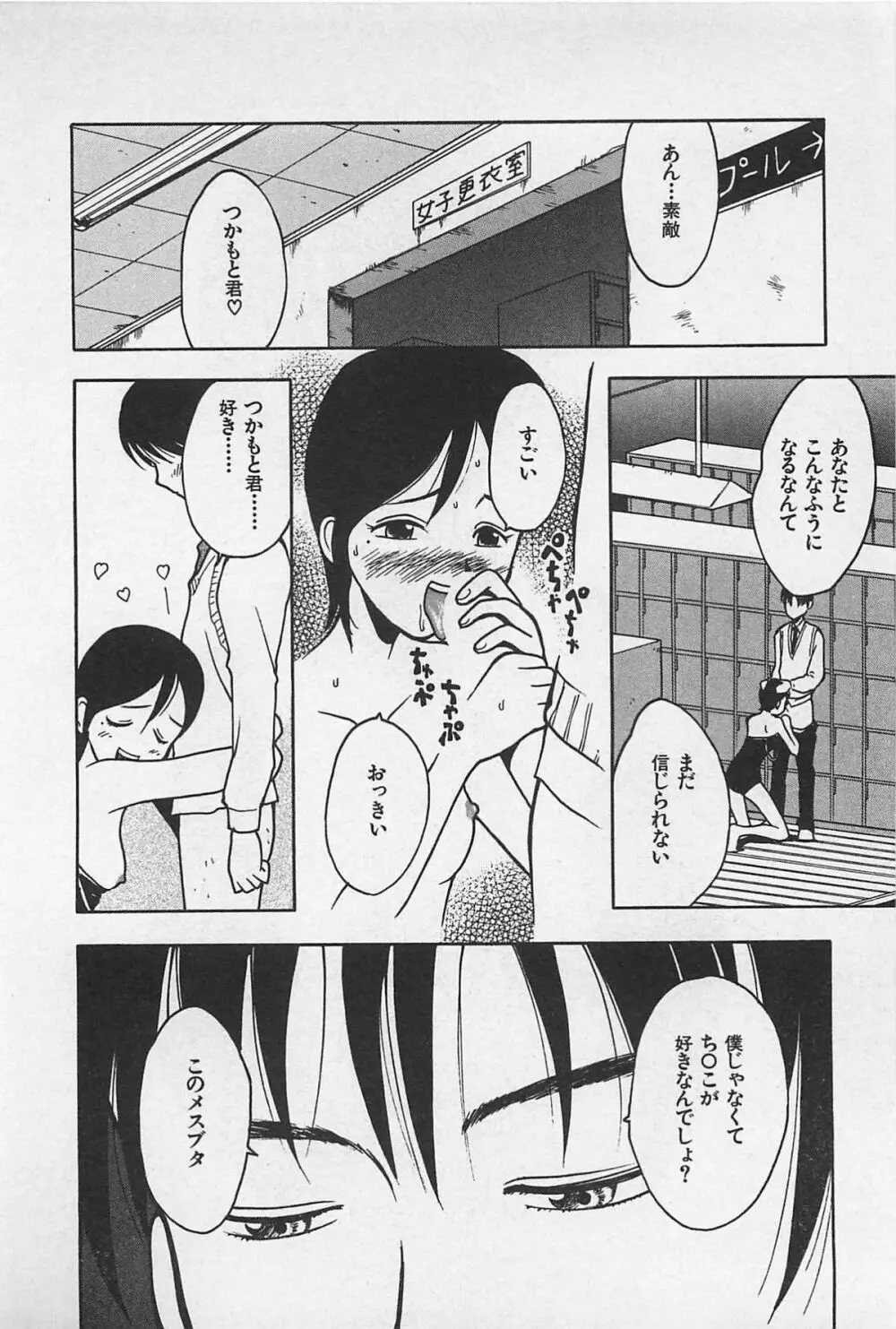 スチームガール Page.28