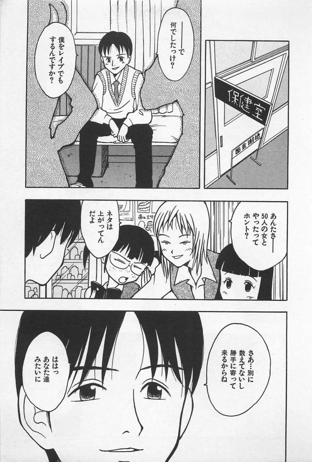 スチームガール Page.33