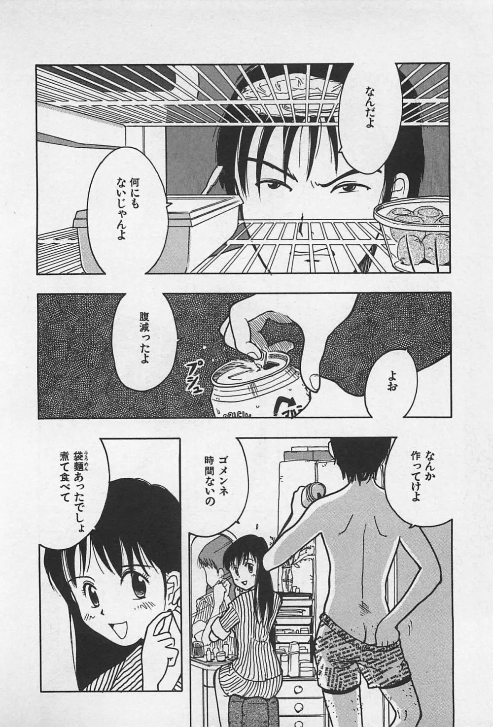 スチームガール Page.70