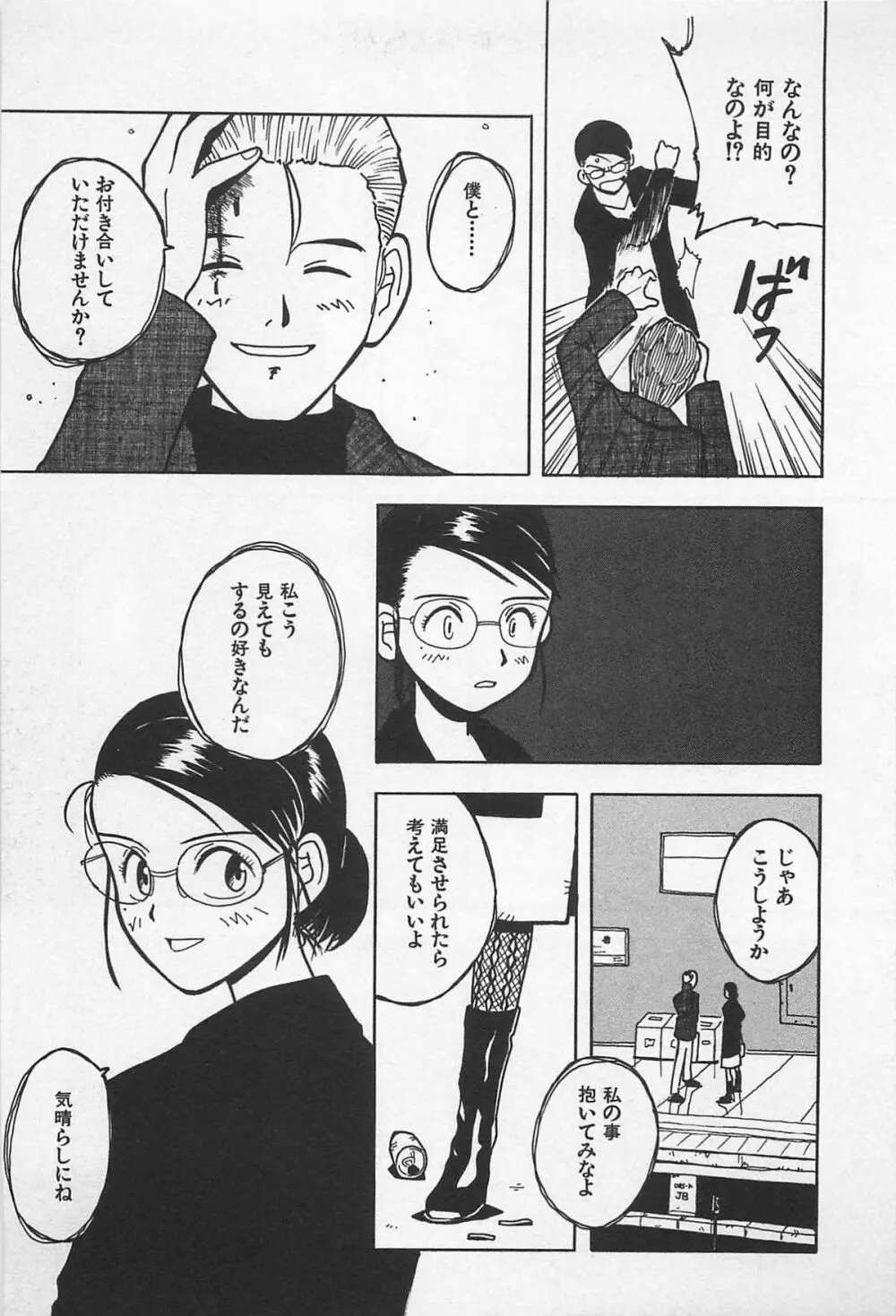 スチームガール Page.95