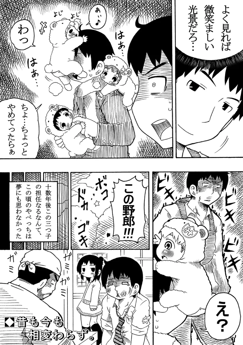 今昔畑１ Page.26