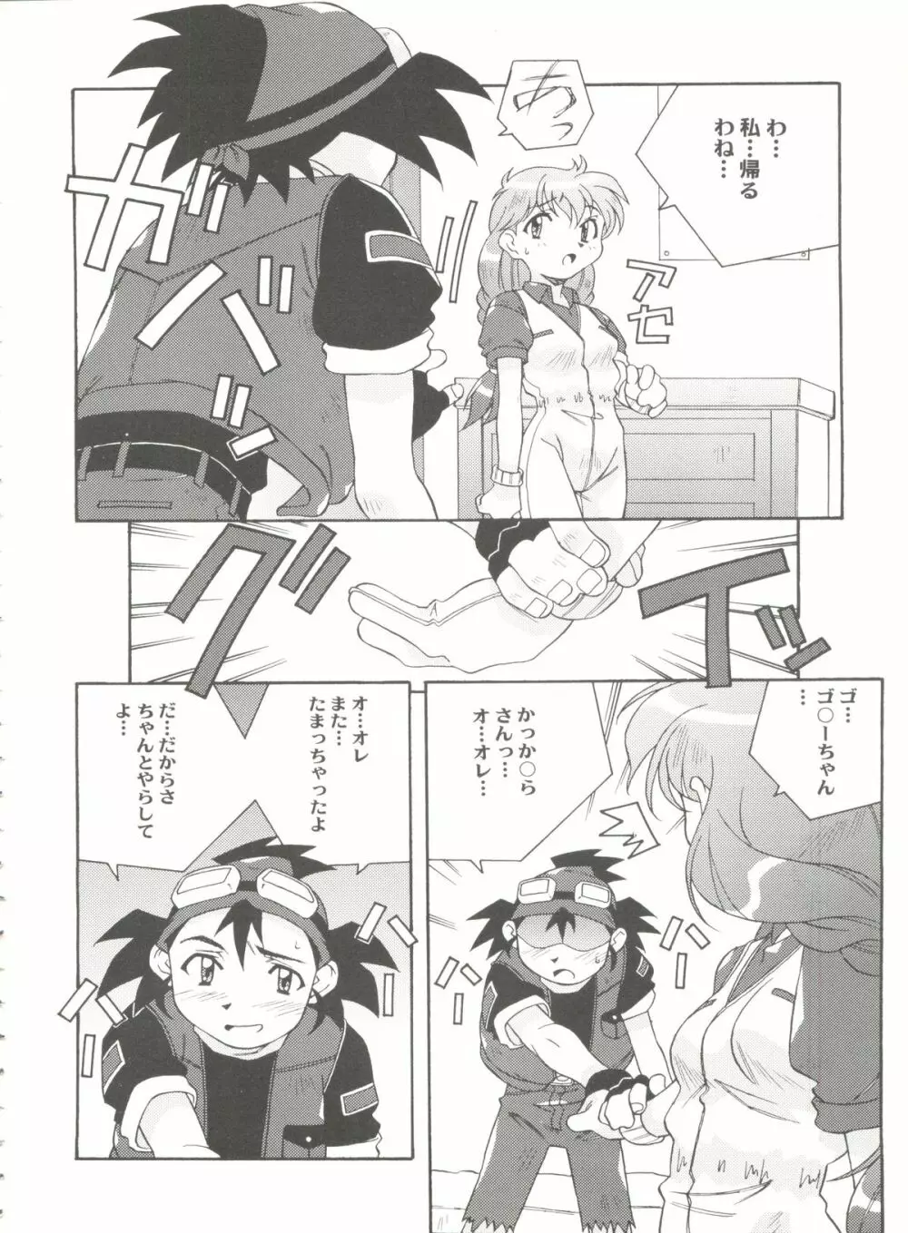 アニパロ美姫12 Page.12