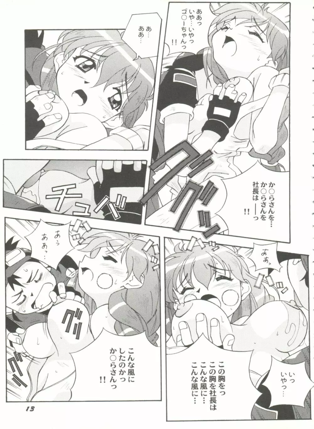 アニパロ美姫12 Page.15