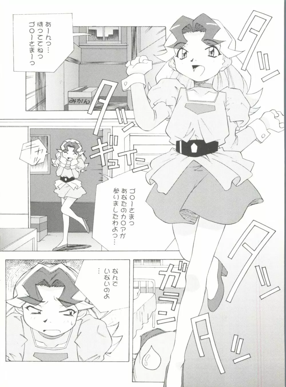 アニパロ美姫12 Page.28