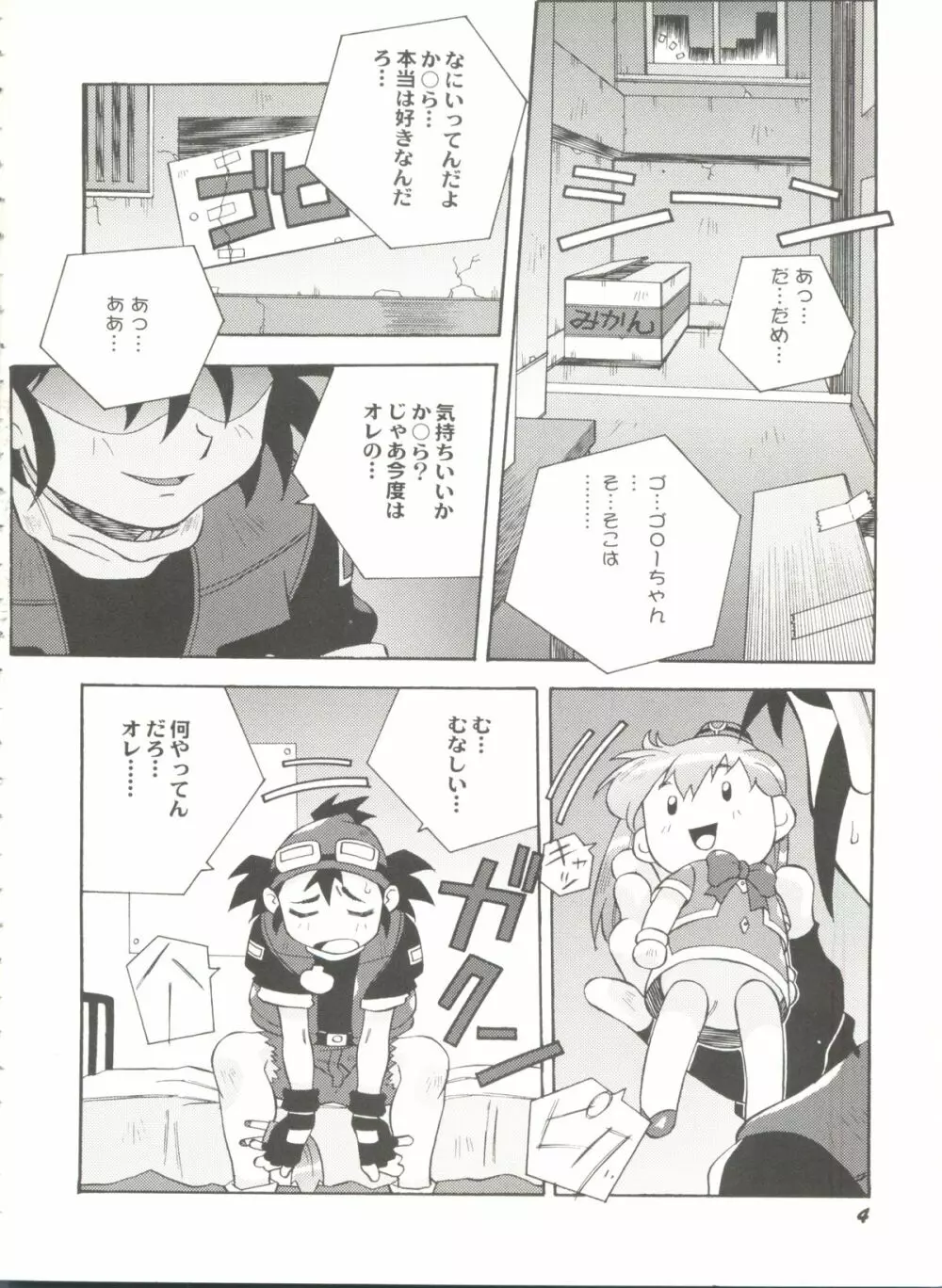 アニパロ美姫12 Page.6