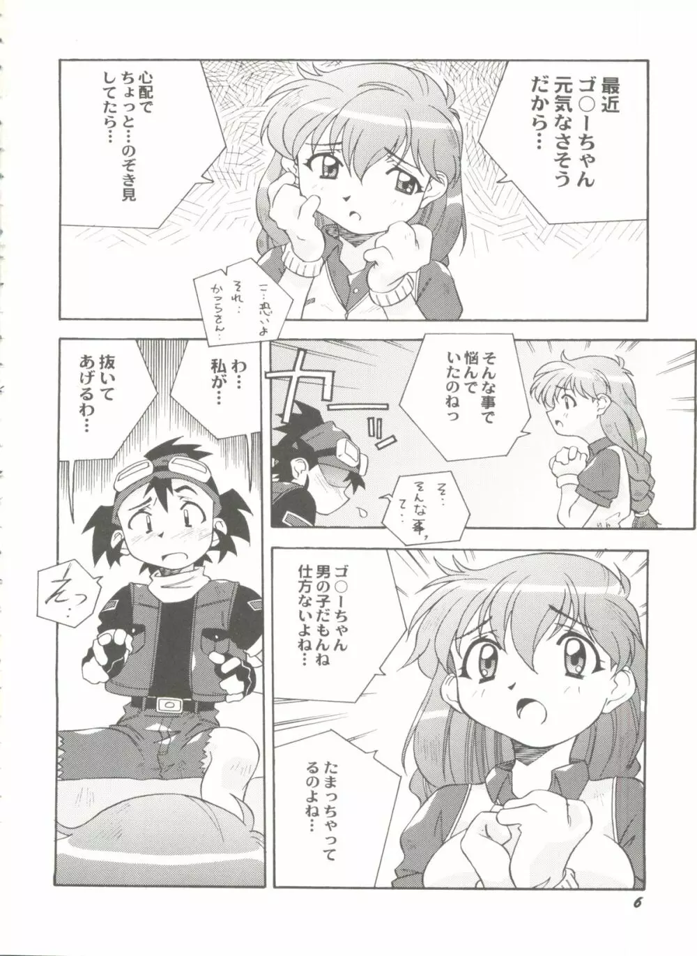 アニパロ美姫12 Page.8