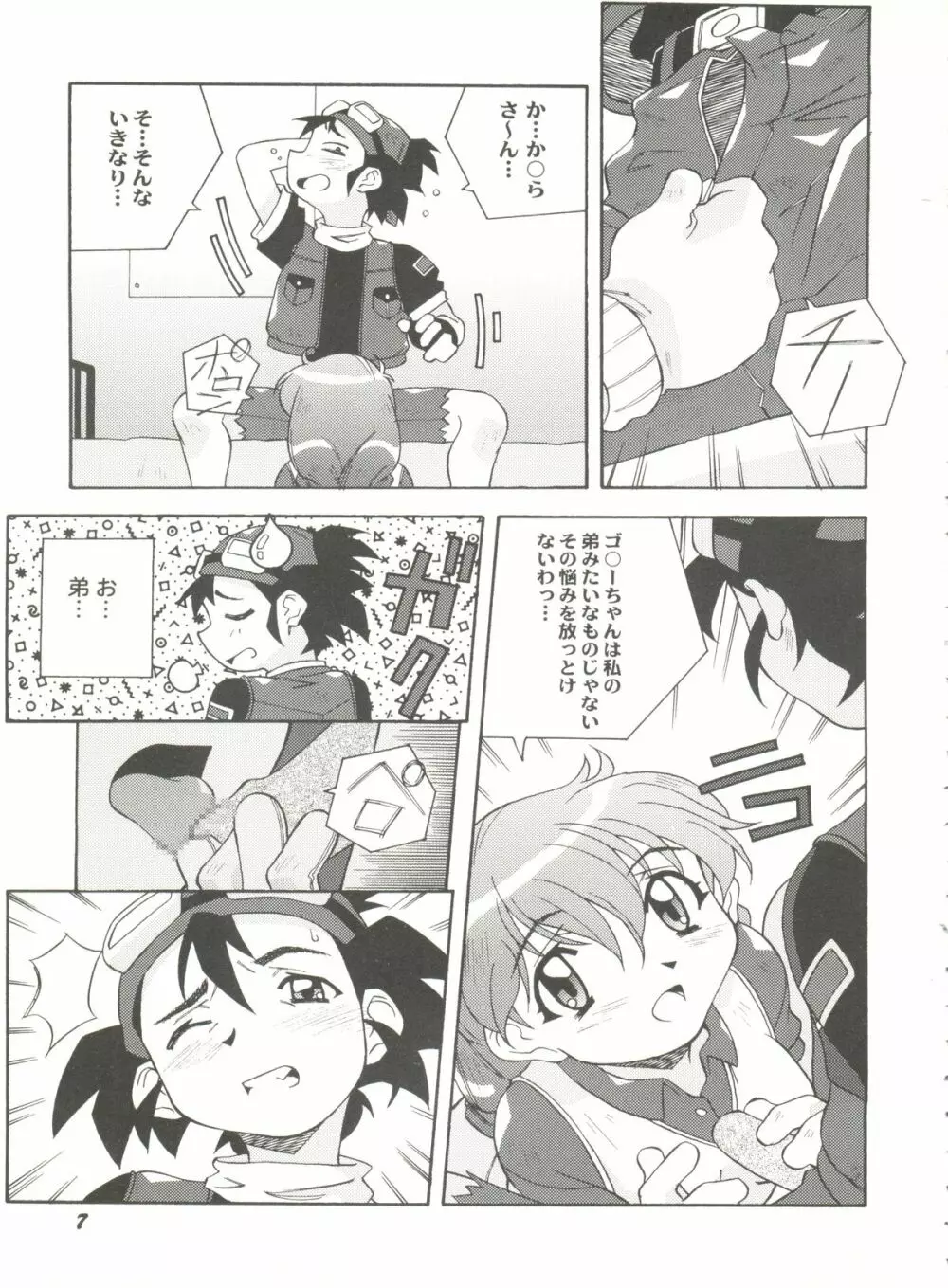 アニパロ美姫12 Page.9