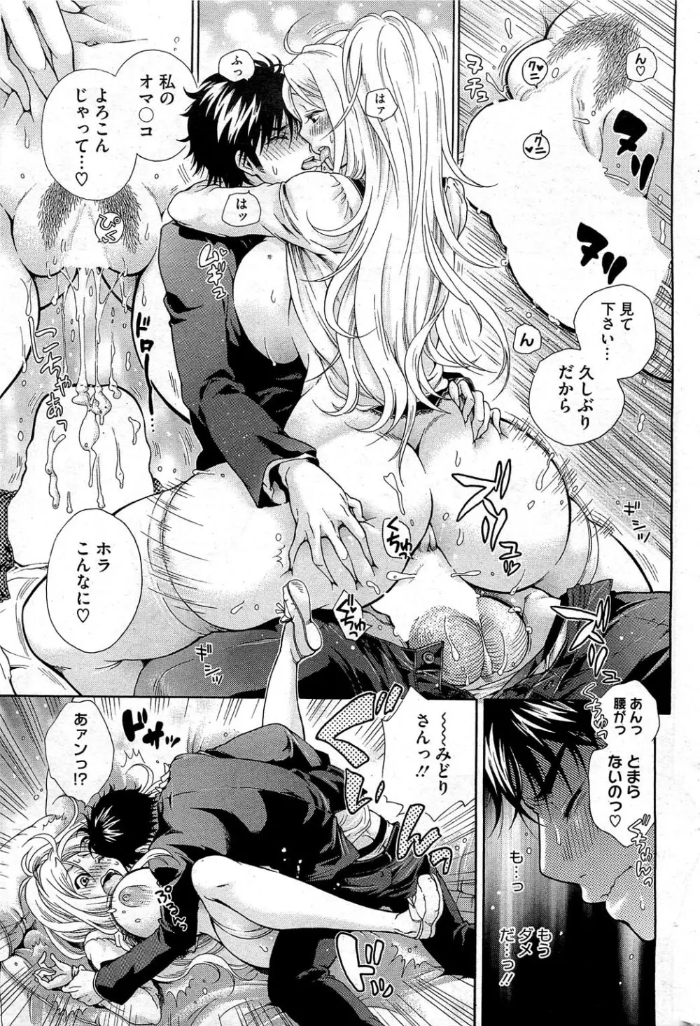 ママプチ 第1-2章 Page.17