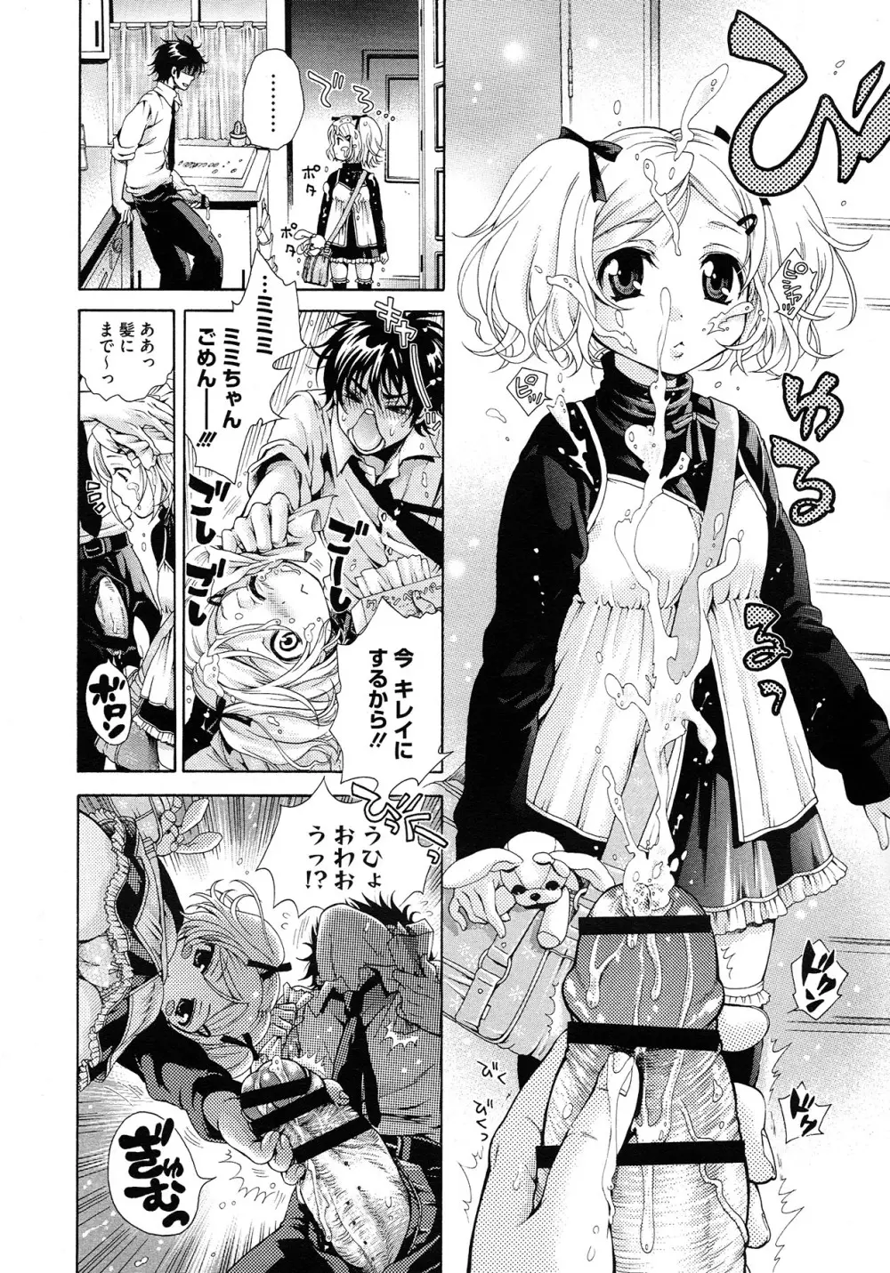 ママプチ 第1-2章 Page.28