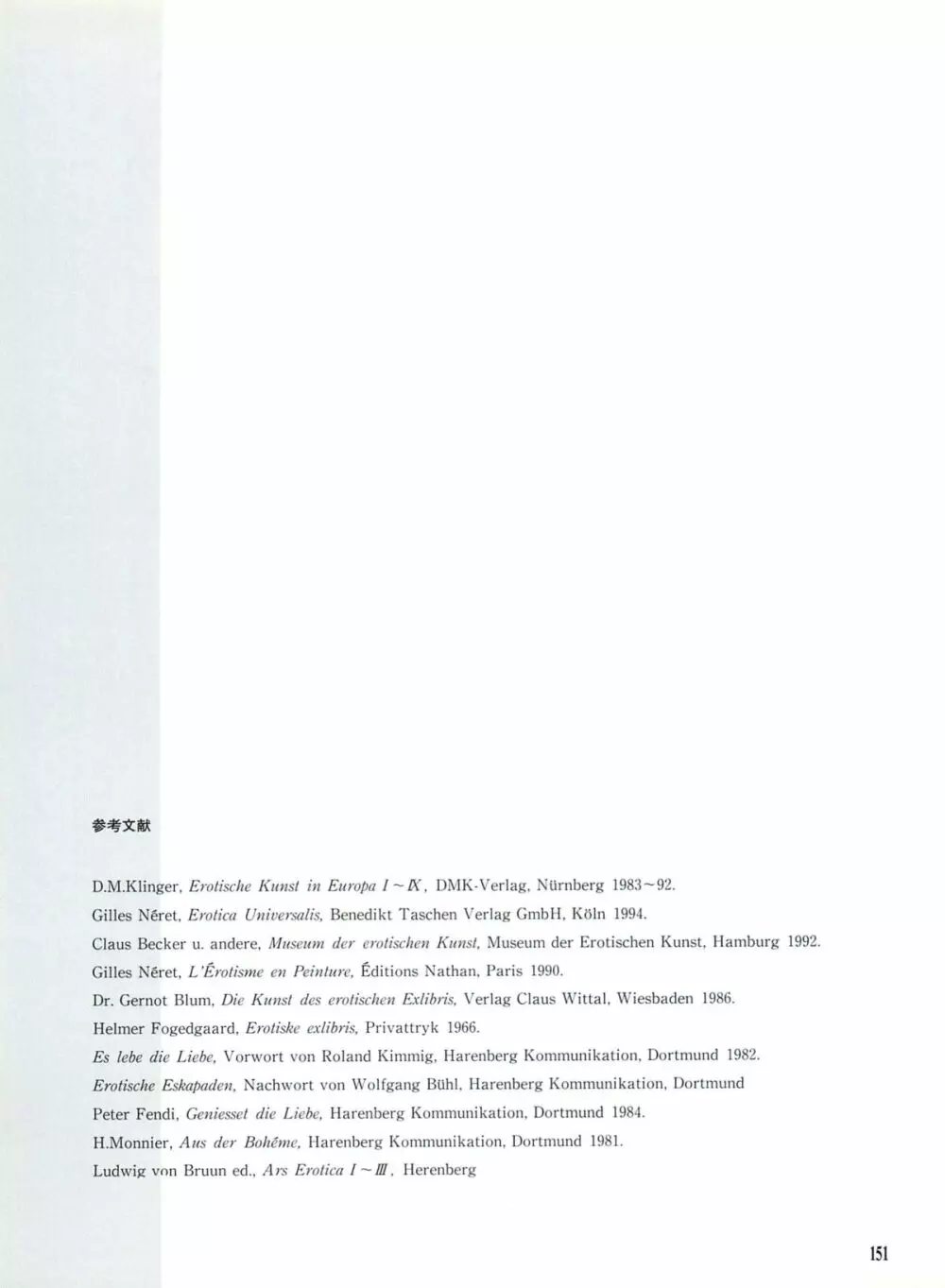 図説エロスの世界 エロティカ幻想編 Page.155