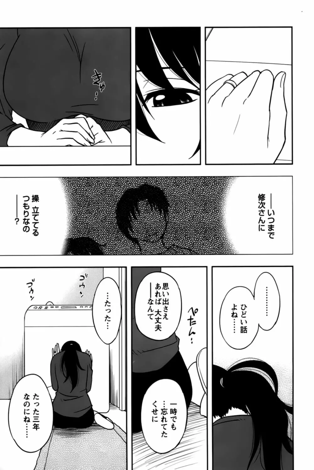 櫻田さんと僕の事 第02巻 Page.11