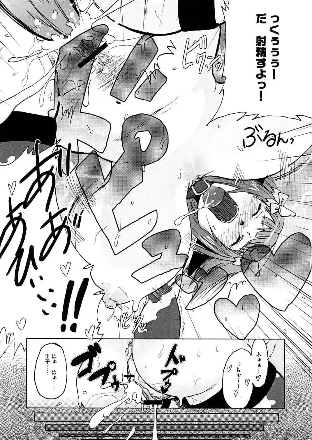 DOUBLE☆PASSION Page.28