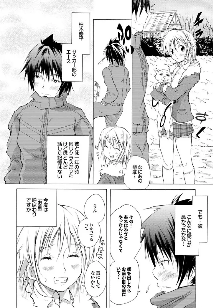 SwimmingGirl Page.22