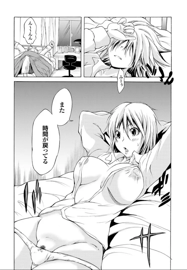 SwimmingGirl Page.47