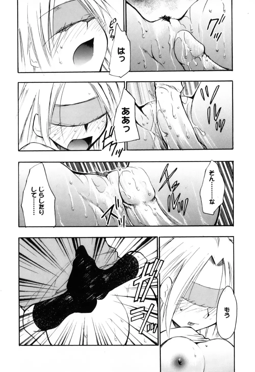 エロキャラ様 Page.73