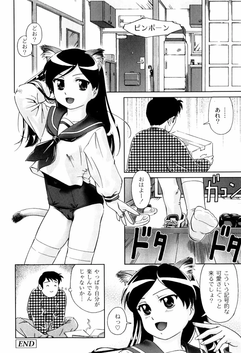 君と朝まで Page.120