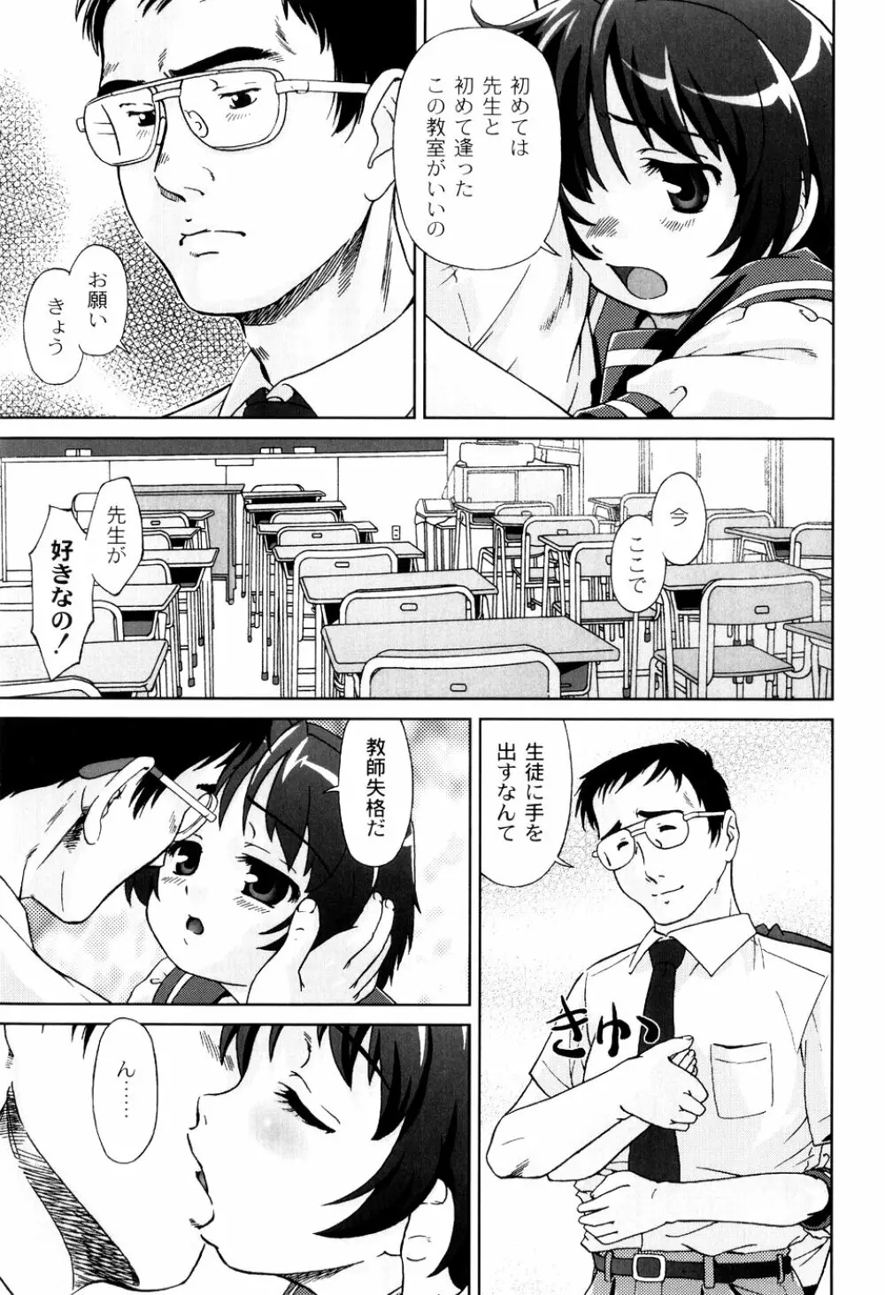 君と朝まで Page.123