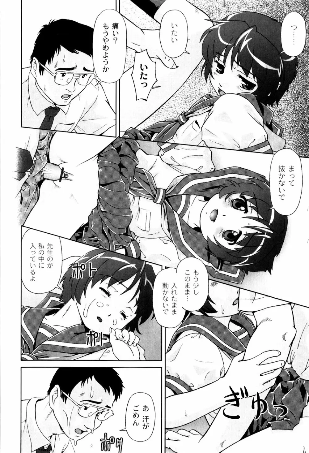 君と朝まで Page.126