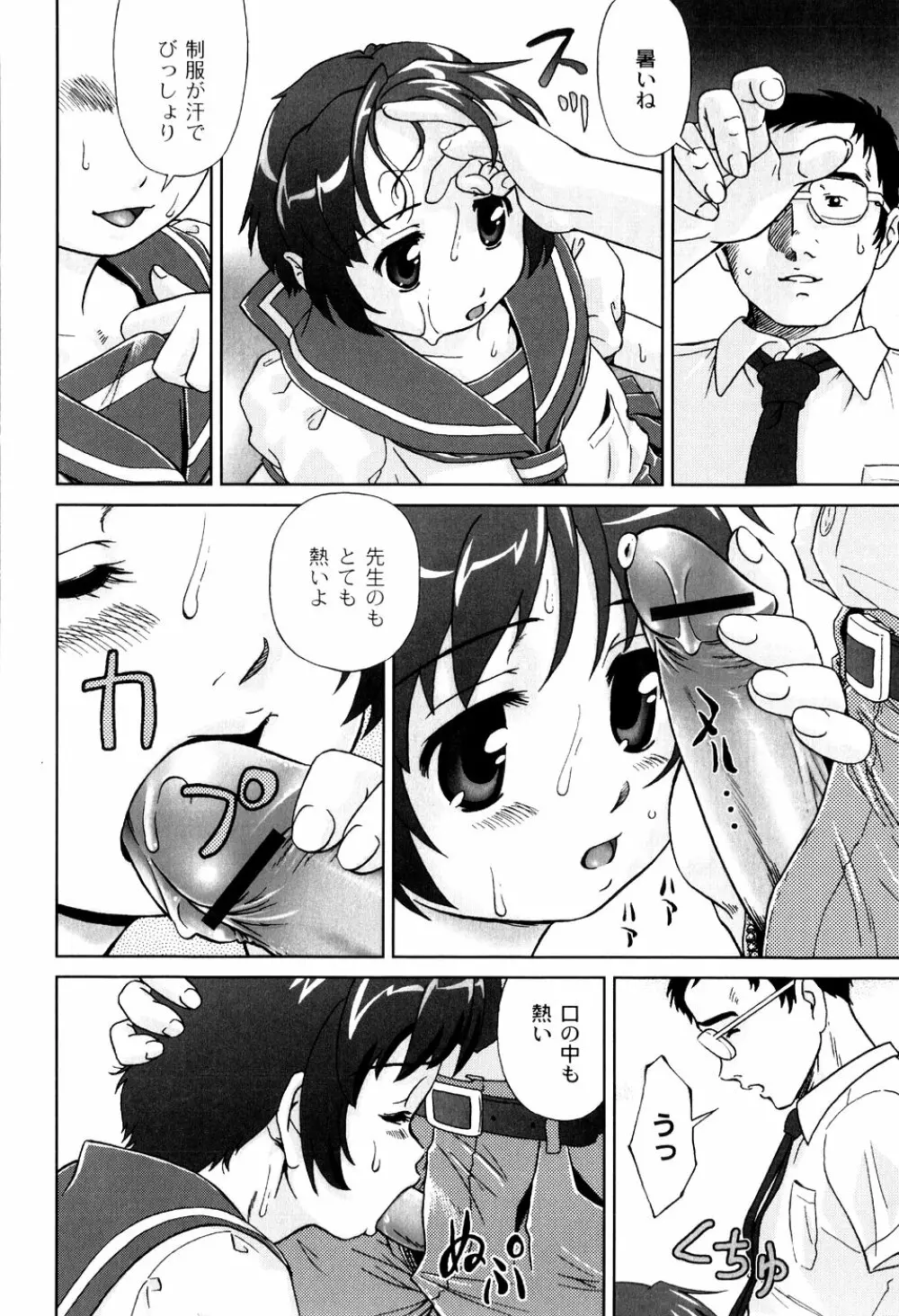 君と朝まで Page.128