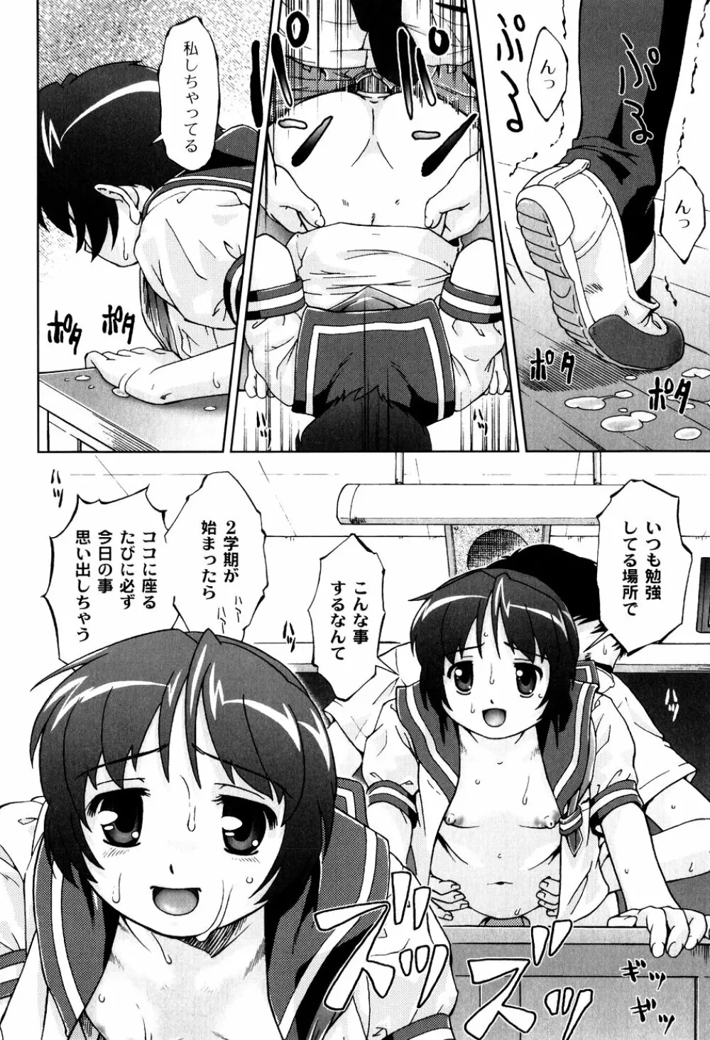 君と朝まで Page.136