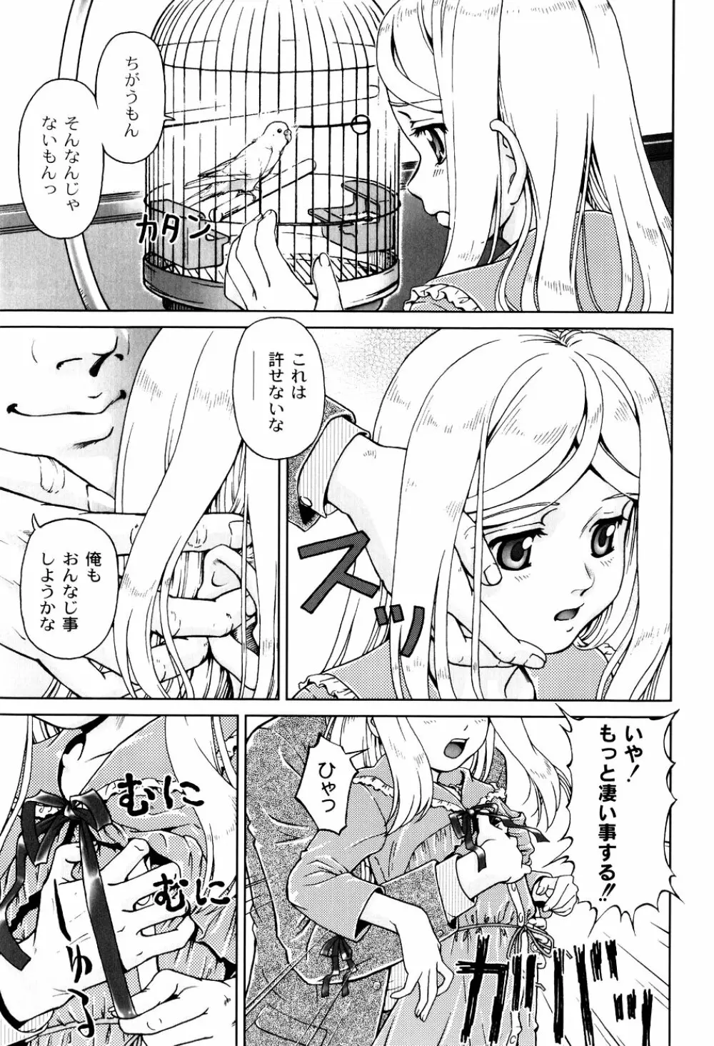 君と朝まで Page.147