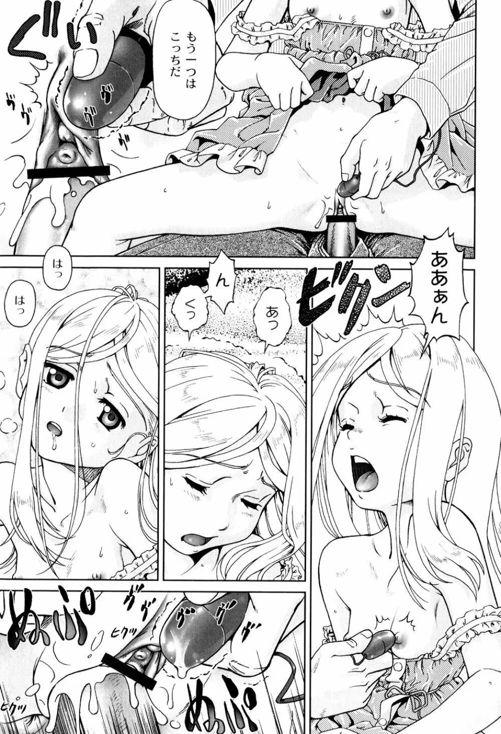 君と朝まで Page.153