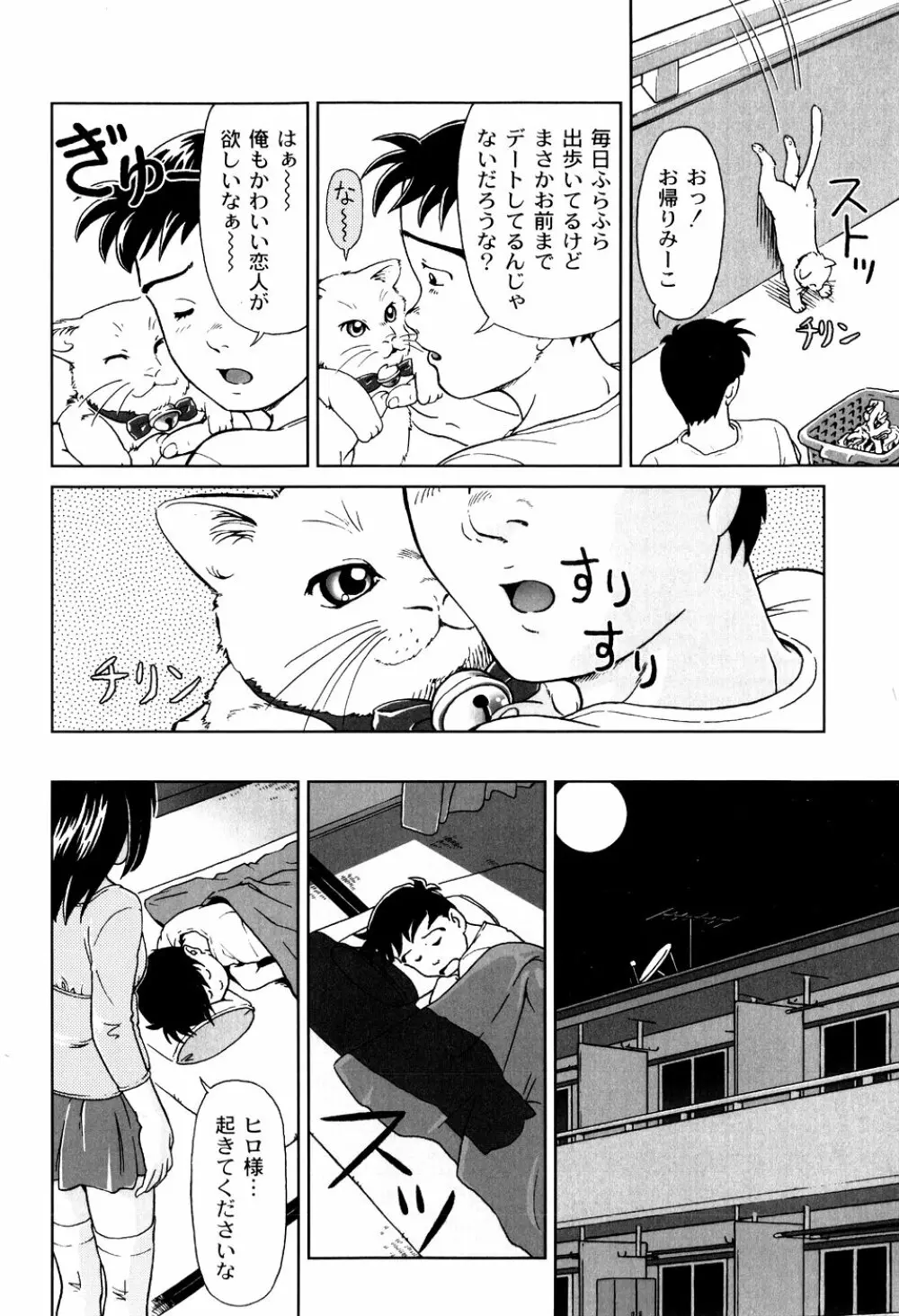 君と朝まで Page.160