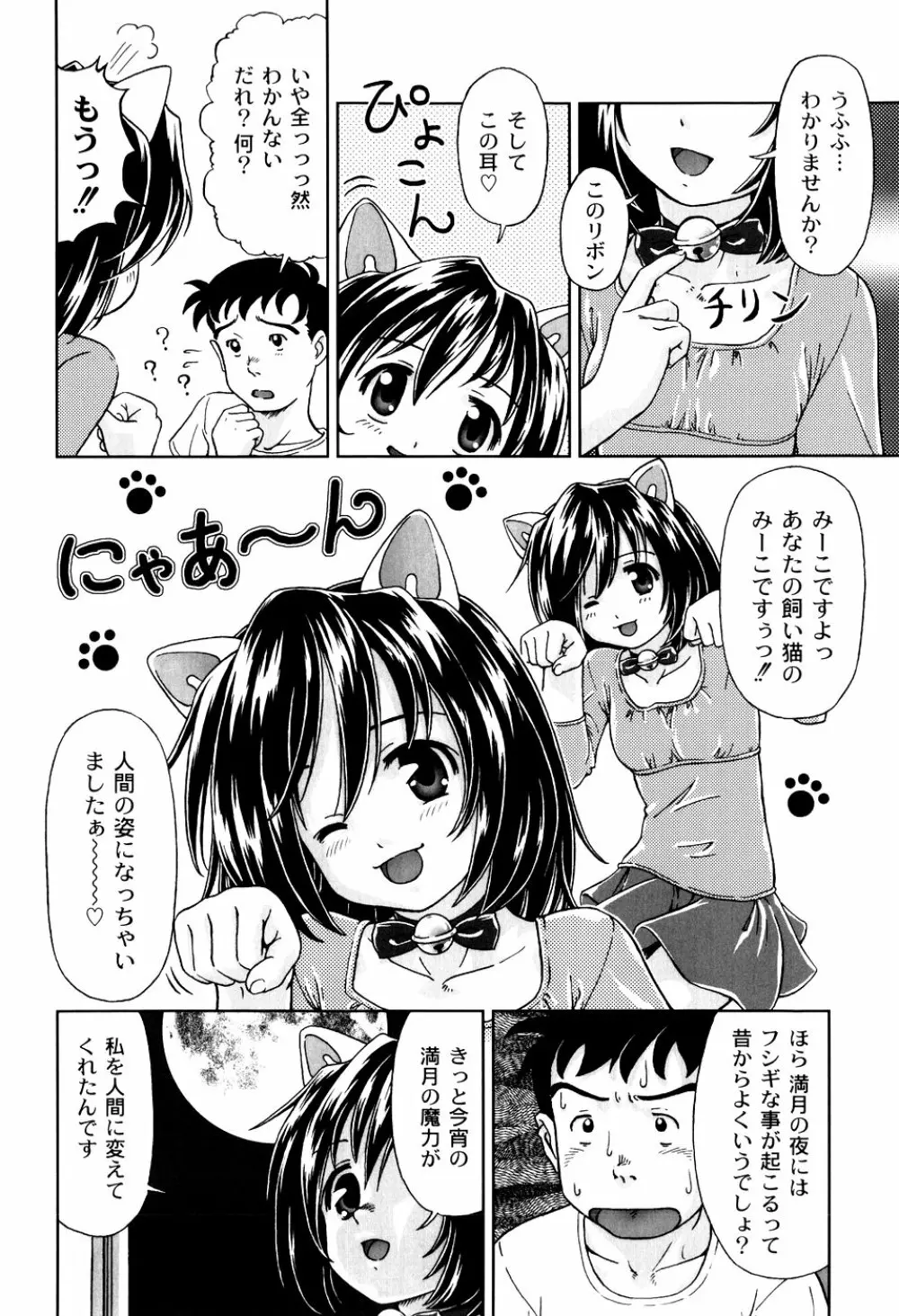 君と朝まで Page.162