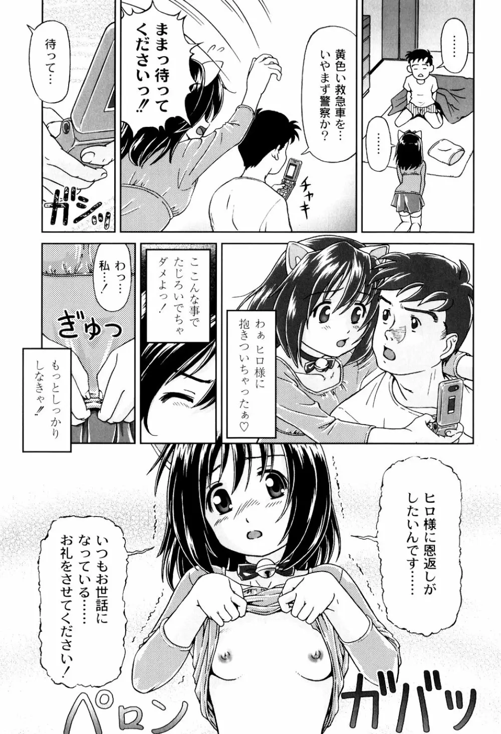 君と朝まで Page.163