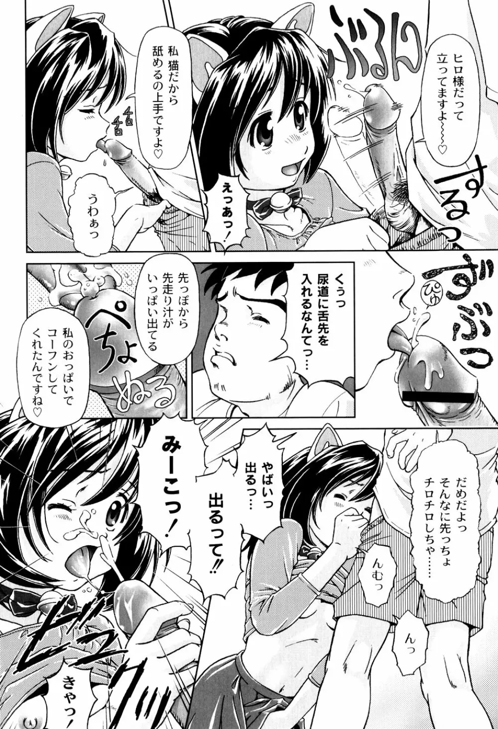 君と朝まで Page.166