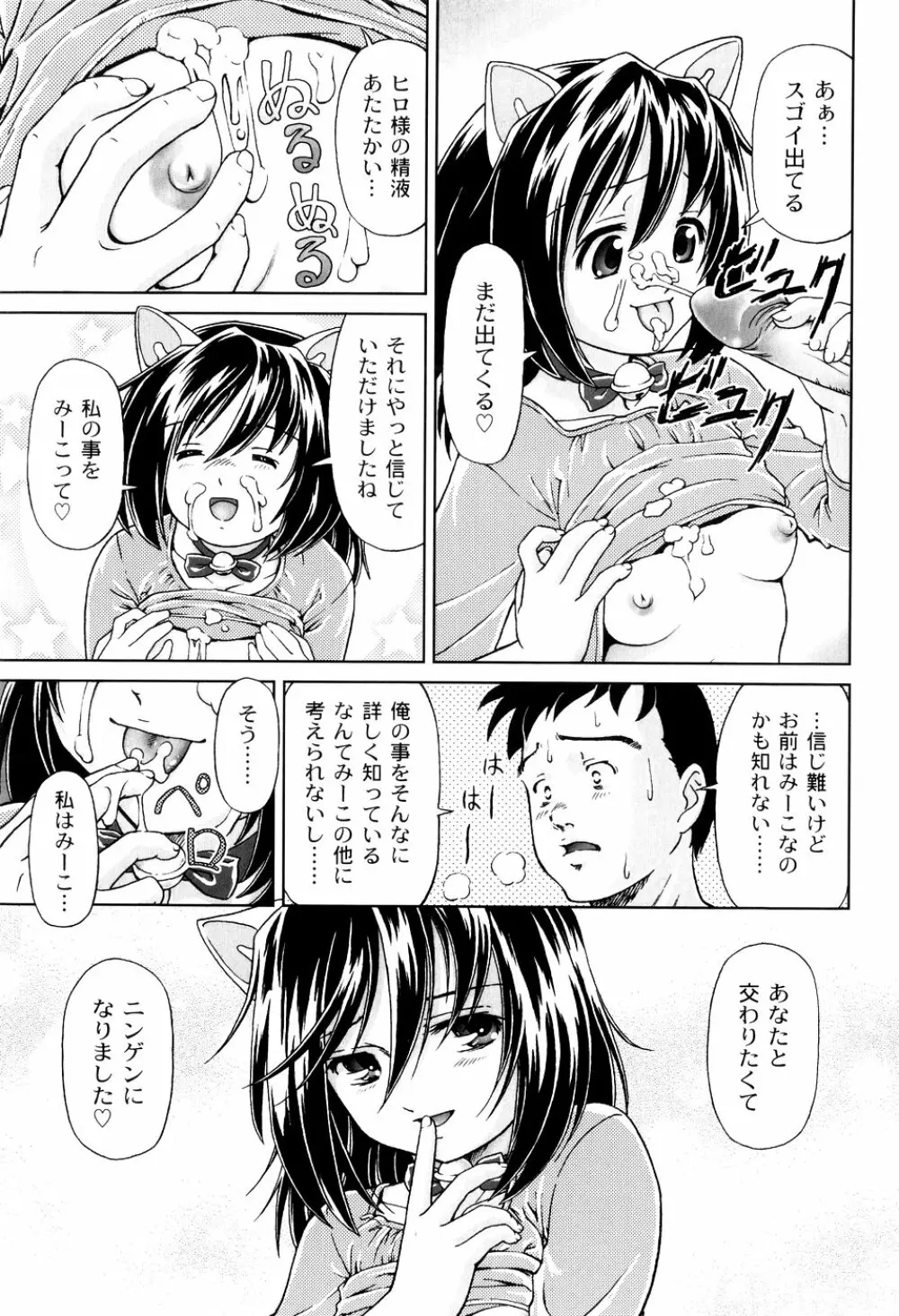 君と朝まで Page.167