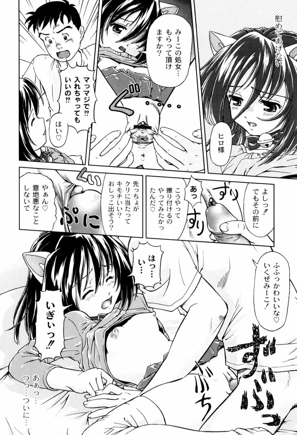 君と朝まで Page.172