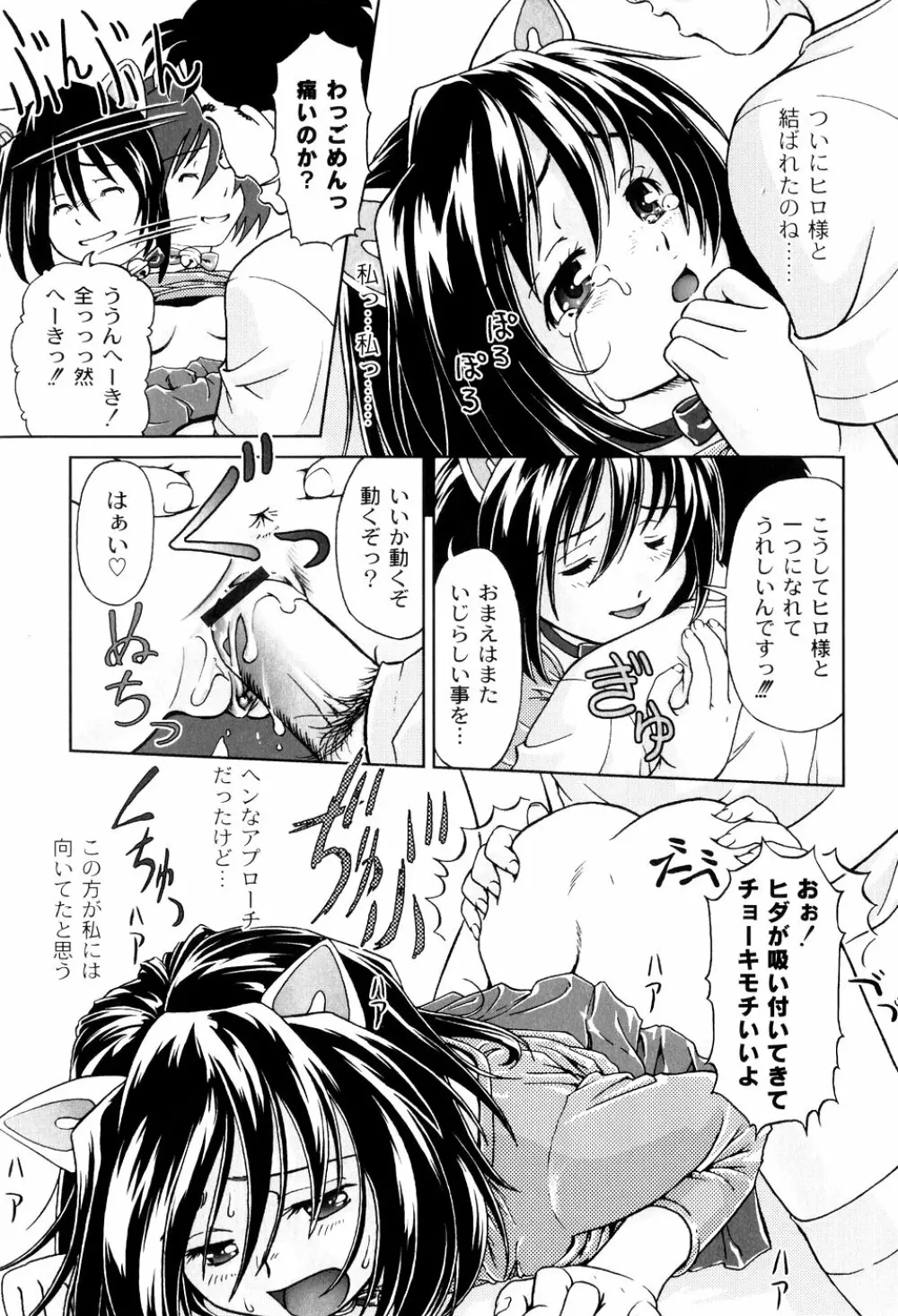 君と朝まで Page.173