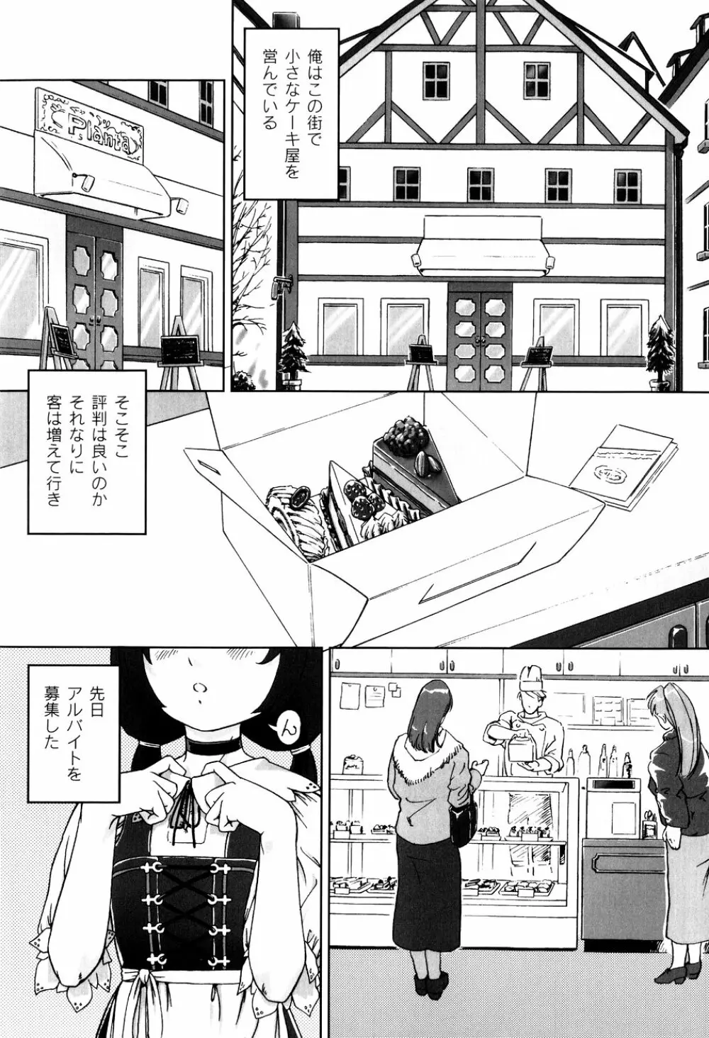 君と朝まで Page.43