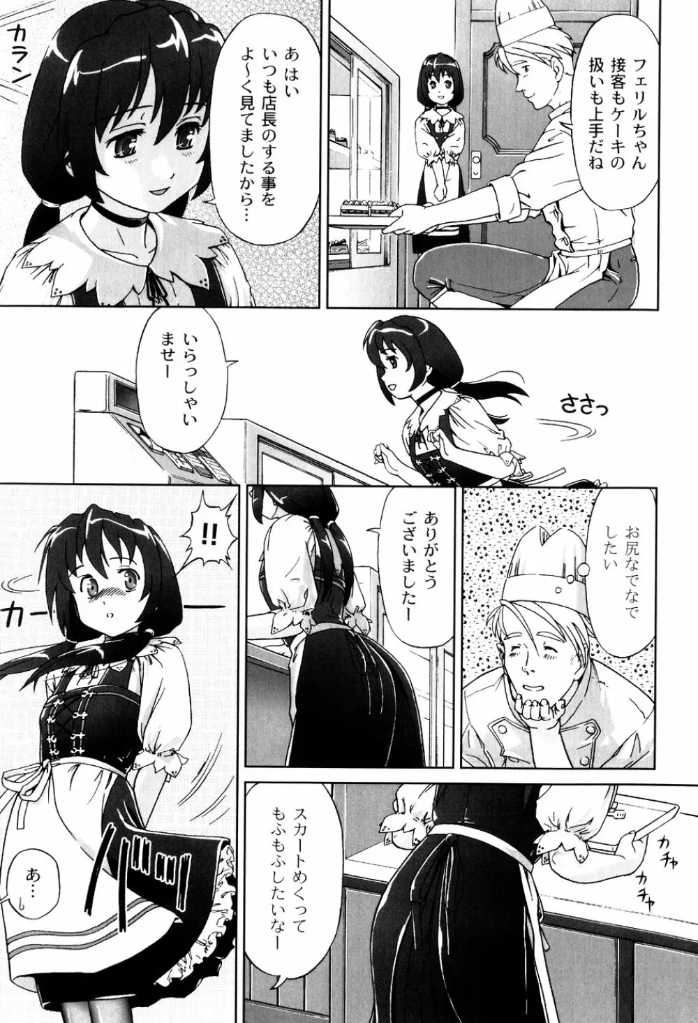 君と朝まで Page.47