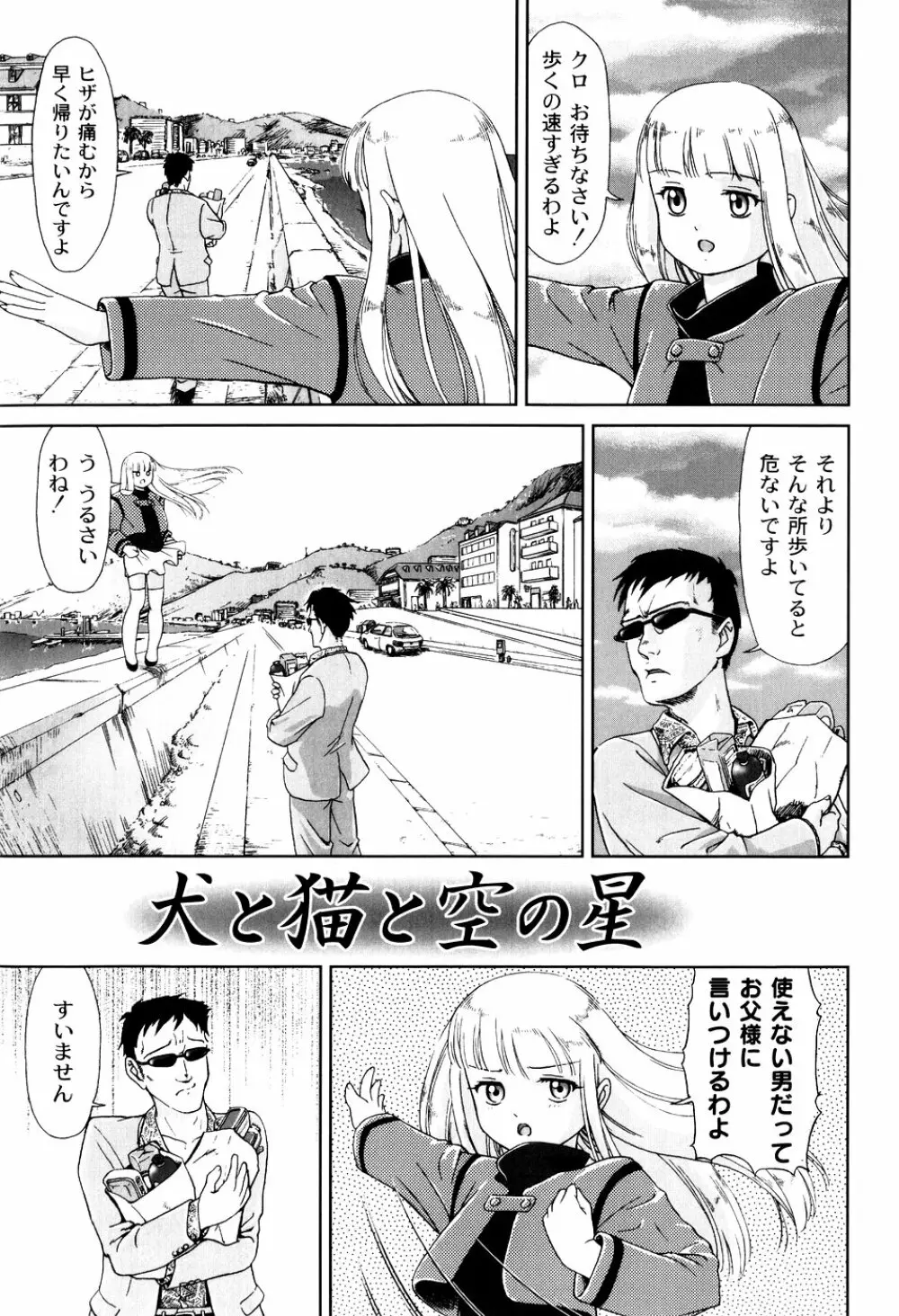 君と朝まで Page.63