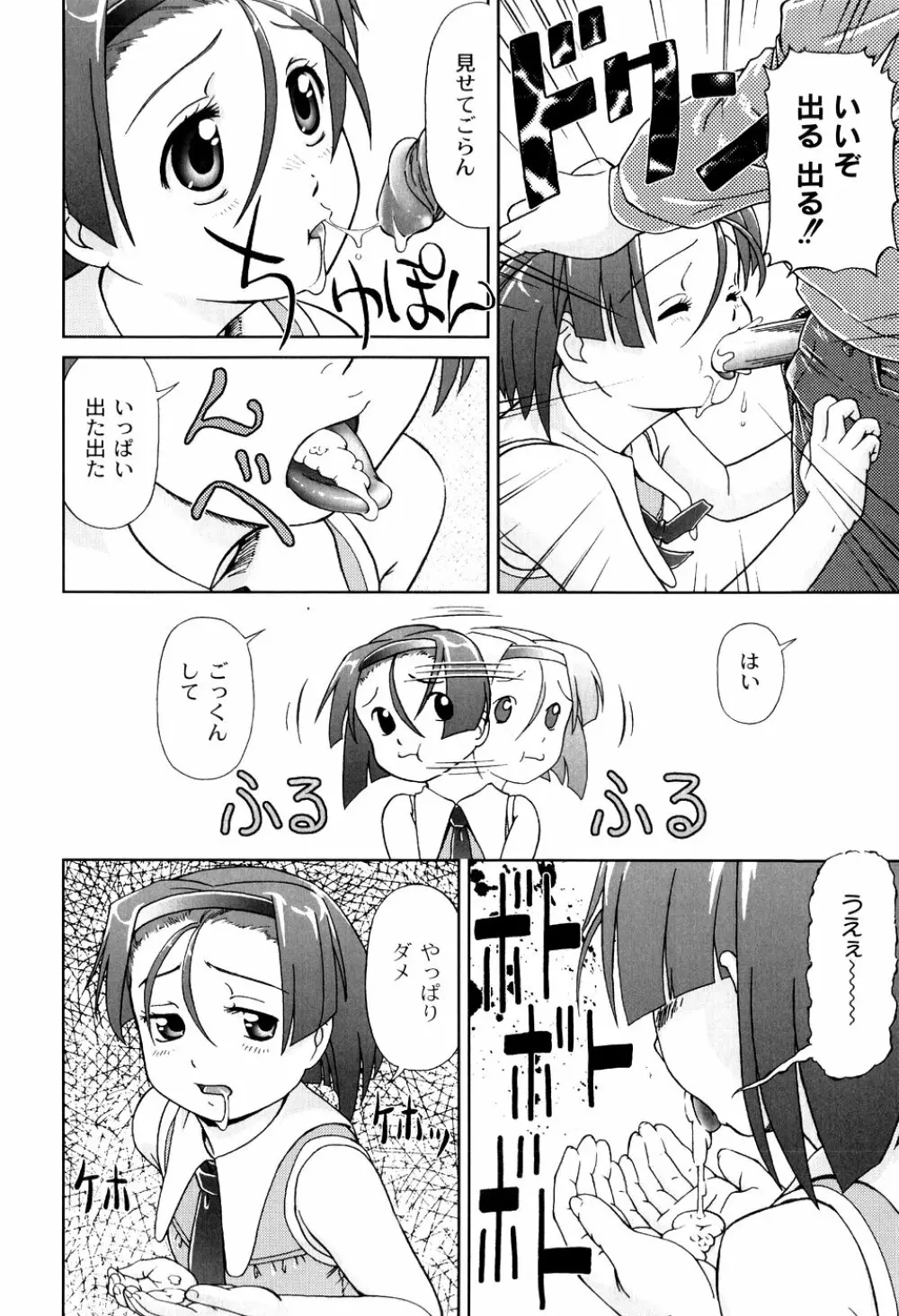 君と朝まで Page.92