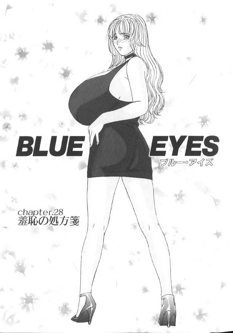 BLUE EYES 6 Page.36