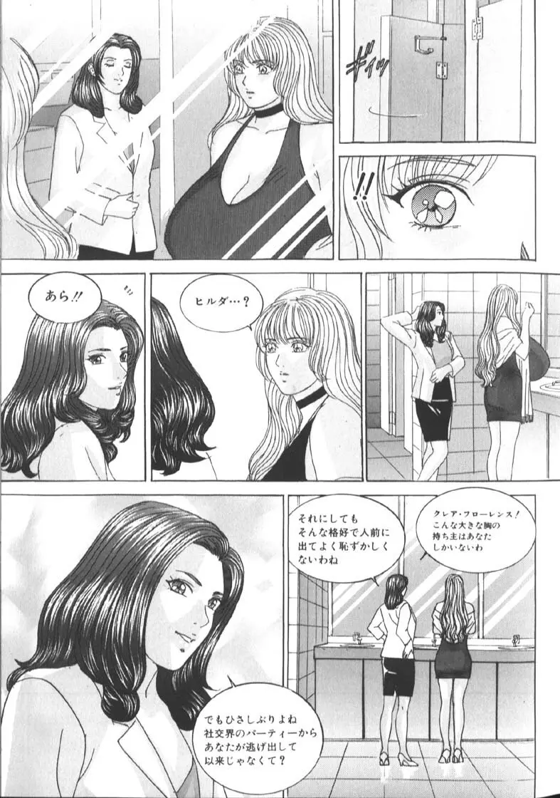 BLUE EYES 6 Page.62