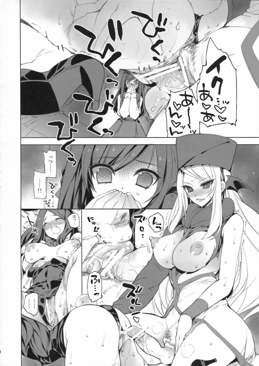 MAMO×MAMA×RIKKA Page.7