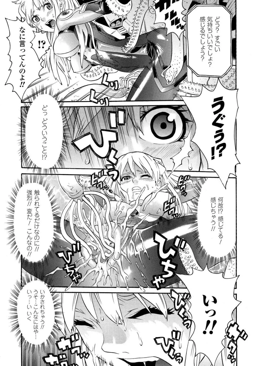 聖戦姫ソウルギア Page.105