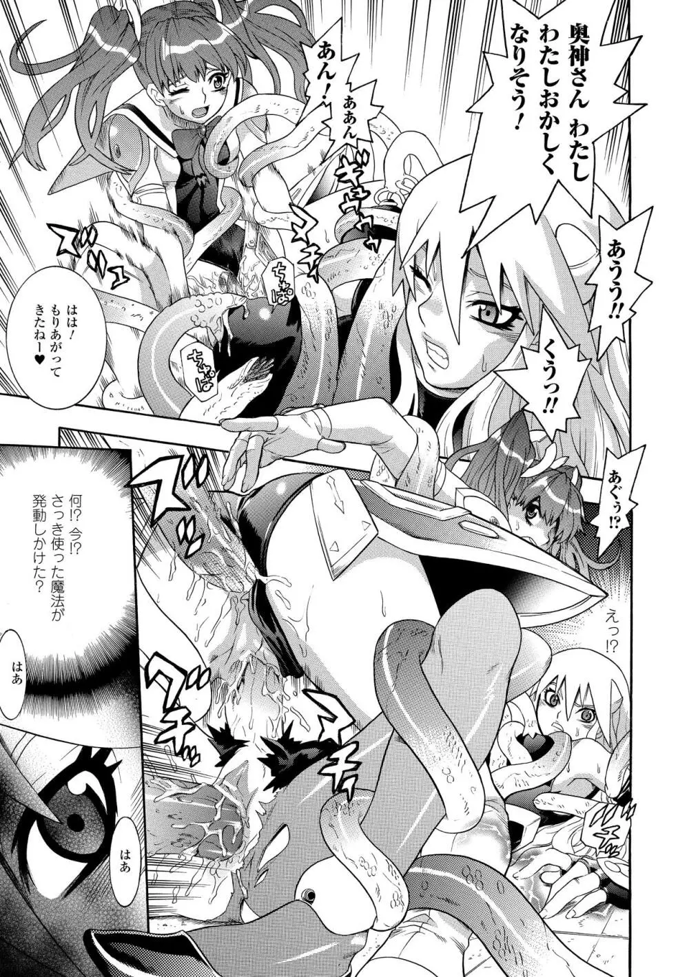 聖戦姫ソウルギア Page.63