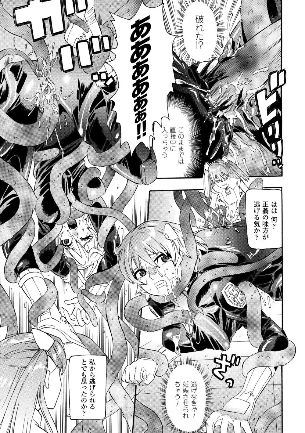 聖戦姫ソウルギア Page.79