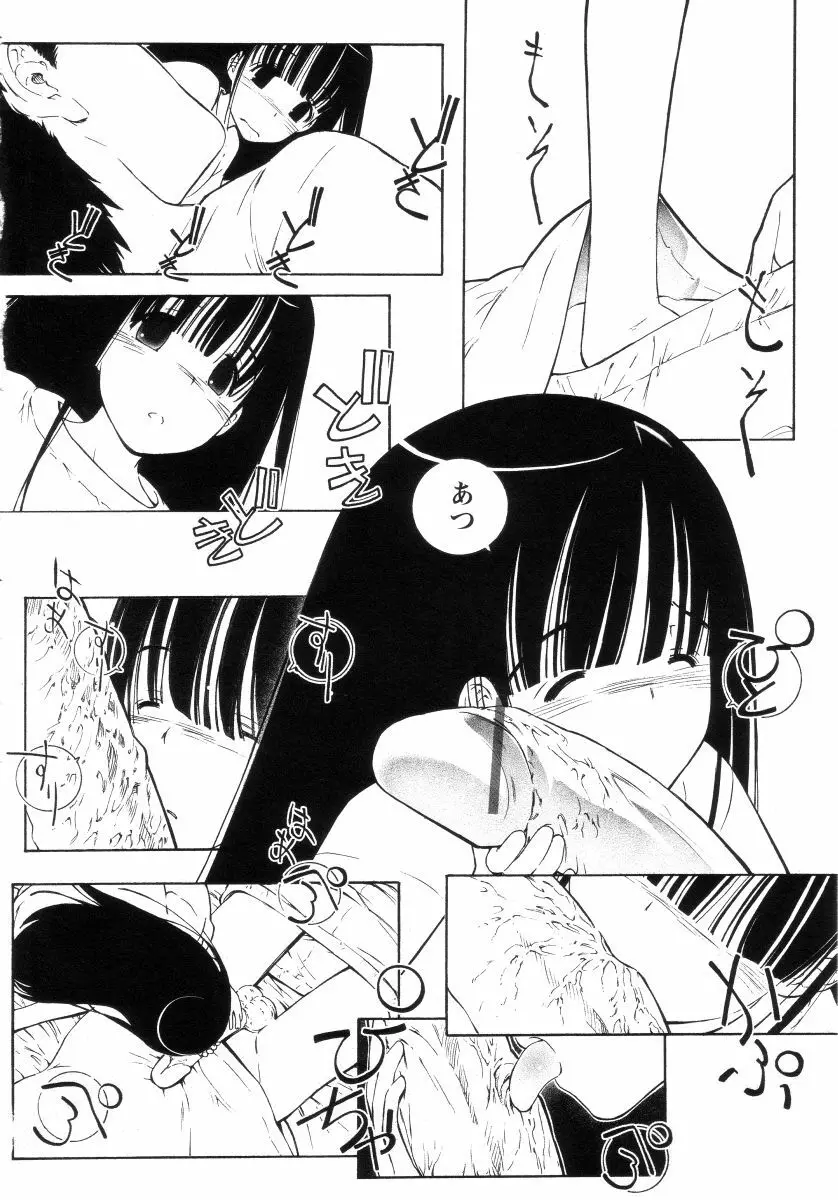 よい子は静かに眠れない Page.165