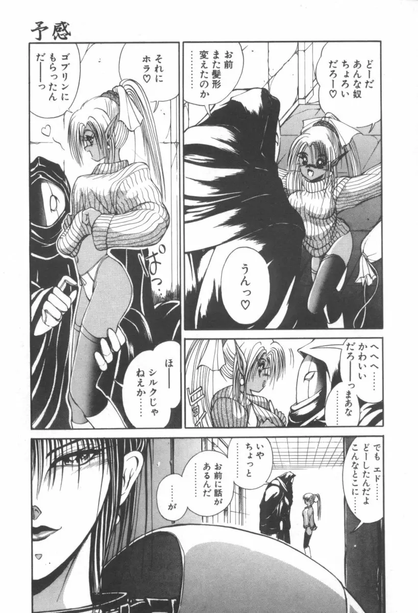 DARK WIRBEL 混乱編 Page.13