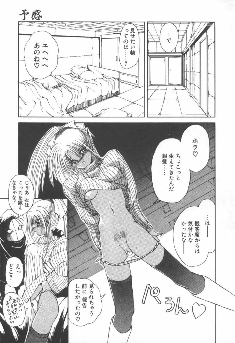 DARK WIRBEL 混乱編 Page.17