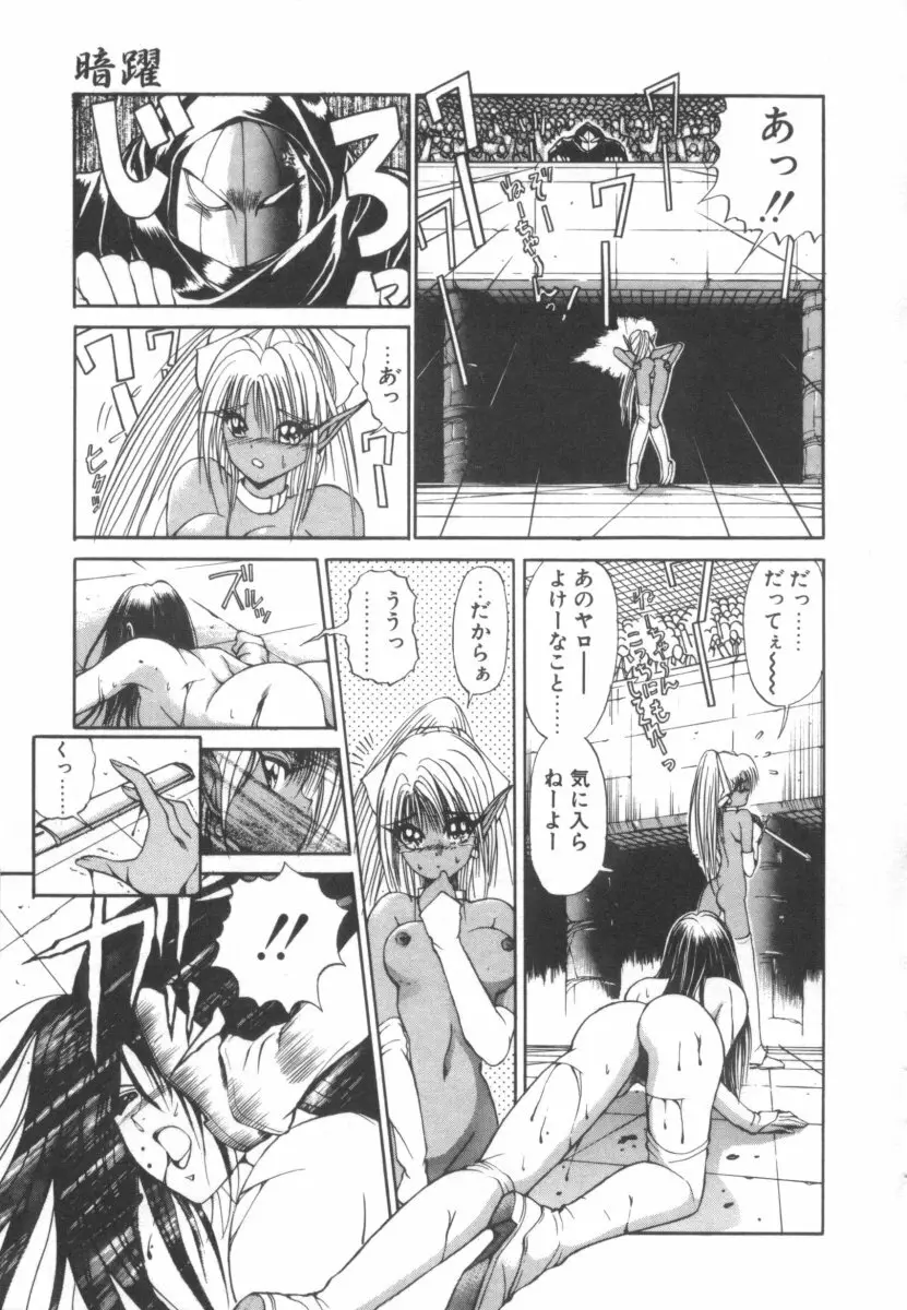 DARK WIRBEL 混乱編 Page.47