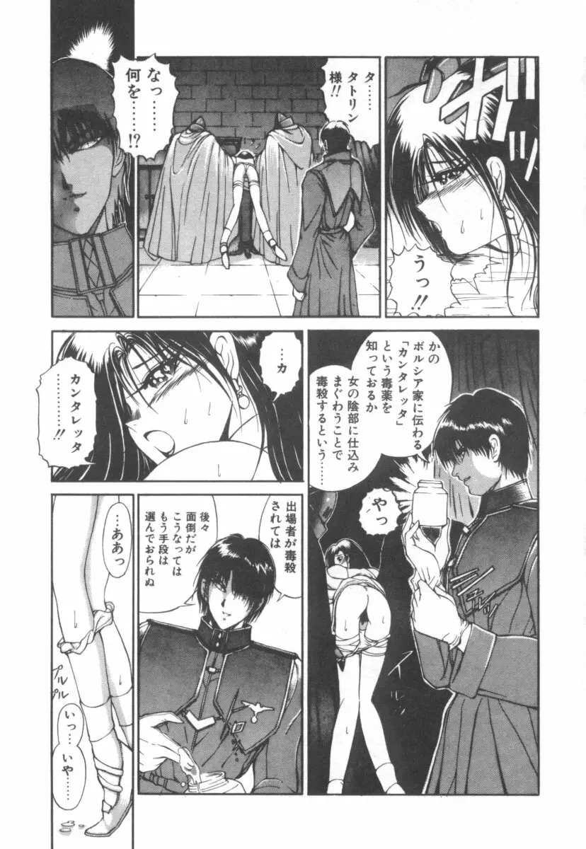 DARK WIRBEL 混乱編 Page.55