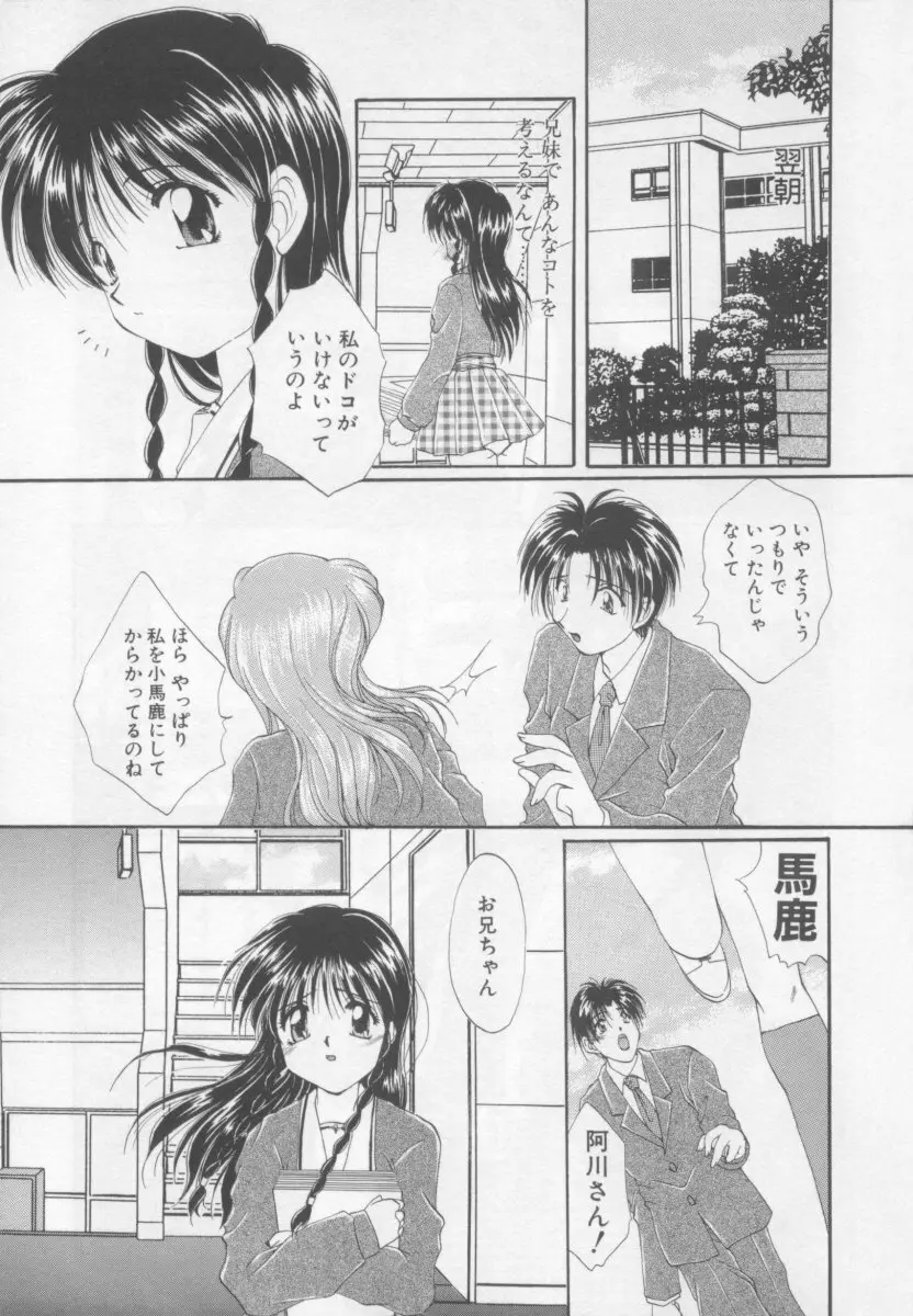 聖愛舐女学院 Page.125