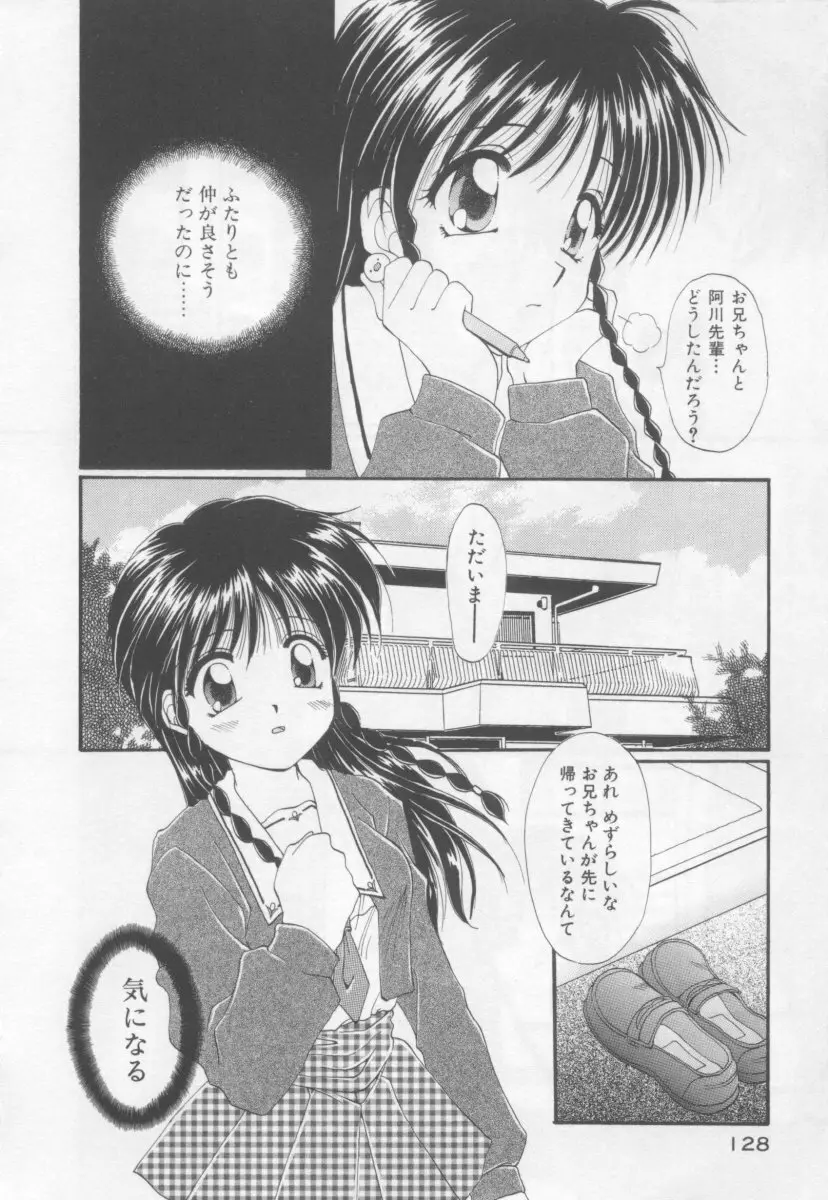 聖愛舐女学院 Page.126